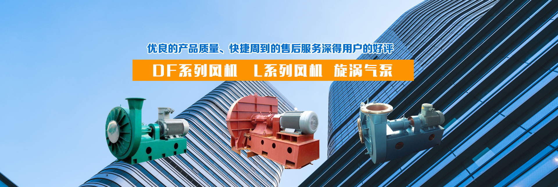 DF系列风机